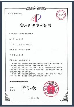 专利证书